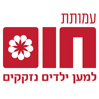 לוגו עמותת חום - נטלי שירותי רפואה