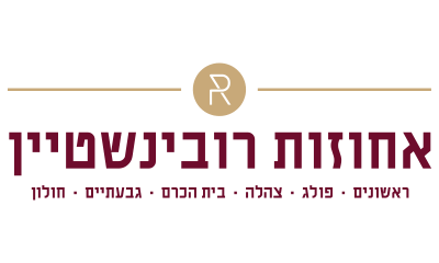 לוגו רובנשטיין - נטלי שירותי רפואה