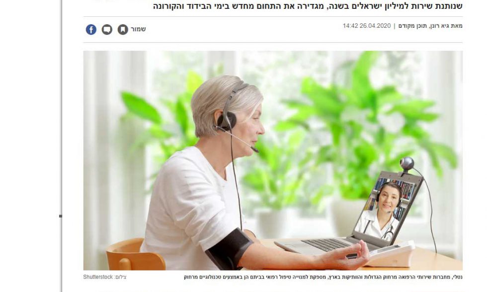 השקט הנפשי של הגיל השלישי